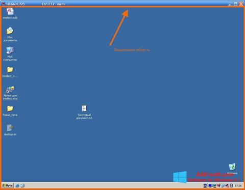 لقطة شاشة Radmin لنظام التشغيل Windows 8.1
