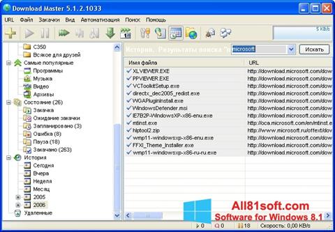 لقطة شاشة Download Master لنظام التشغيل Windows 8.1