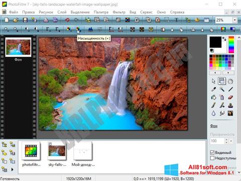لقطة شاشة PhotoFiltre لنظام التشغيل Windows 8.1