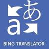 Bing Translator لنظام التشغيل Windows 8.1
