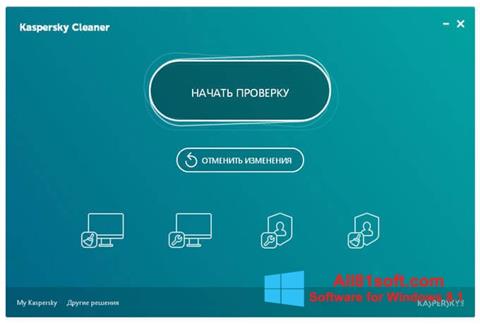 لقطة شاشة Kaspersky Cleaner لنظام التشغيل Windows 8.1