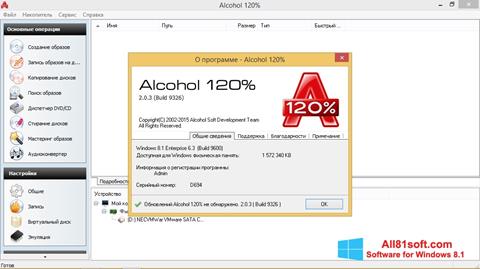 لقطة شاشة Alcohol 120% لنظام التشغيل Windows 8.1