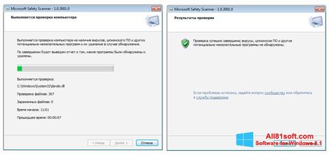 لقطة شاشة Microsoft Safety Scanner لنظام التشغيل Windows 8.1