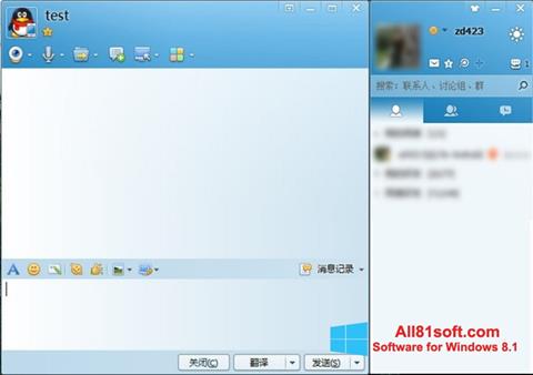 لقطة شاشة QQ International لنظام التشغيل Windows 8.1
