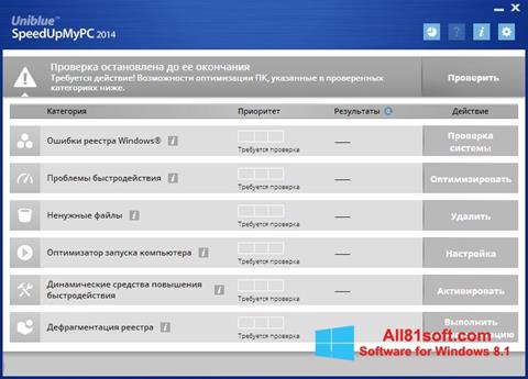 لقطة شاشة SpeedUpMyPC لنظام التشغيل Windows 8.1