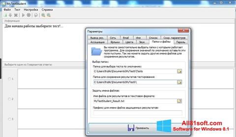 لقطة شاشة MyTestStudent لنظام التشغيل Windows 8.1
