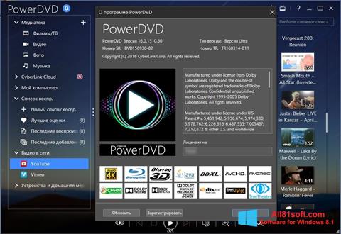 لقطة شاشة PowerDVD لنظام التشغيل Windows 8.1